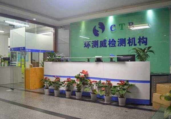 深圳環測威檢測采購IP66防水測試設備一套 深圳環測威檢測采購IP66防水測試設備一套